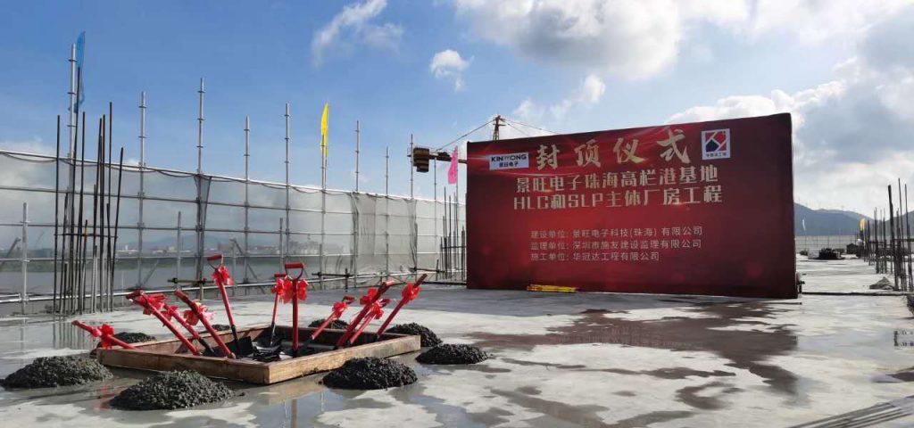 The main plant of Gaolangang Base of Kinwong in Zhuhai was successfully capped